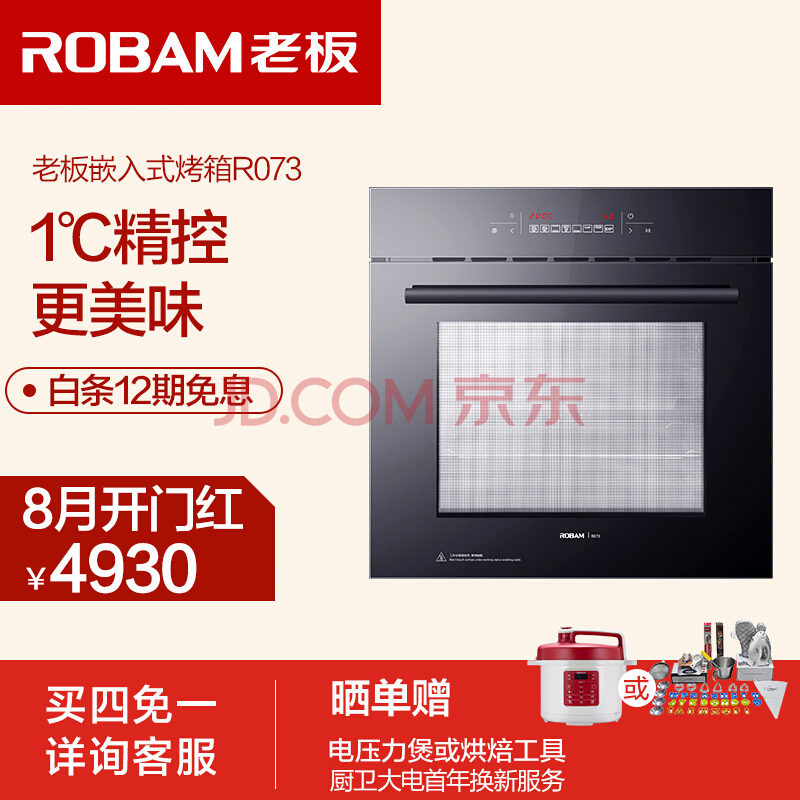 Robam ϰ KQWS-2600-R073 Ƕʽ翾 60L