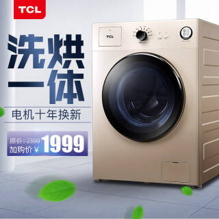 TCL XQG80-Q310DH 8 ϴһ1999Ԫ