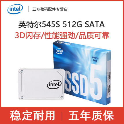 Intel/Ӣض 545s 512G ̬ӲSATAӿڱʼǱ̨ʽSSDӲ