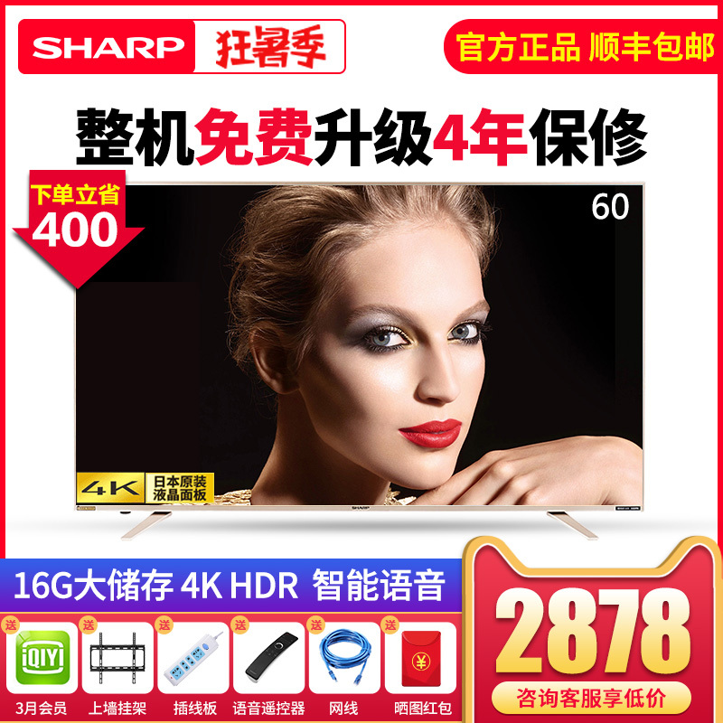 գSHARP LCD-60TX4100A 60Ӣ 4KҺ2728Ԫ