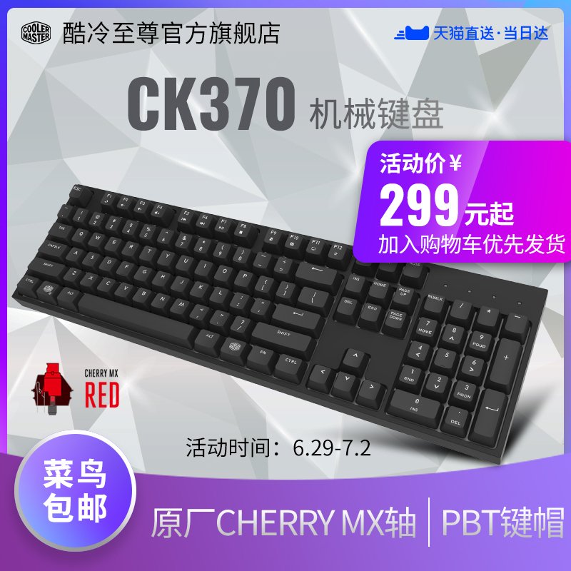 CK370еcherryӣҺPBTñ104