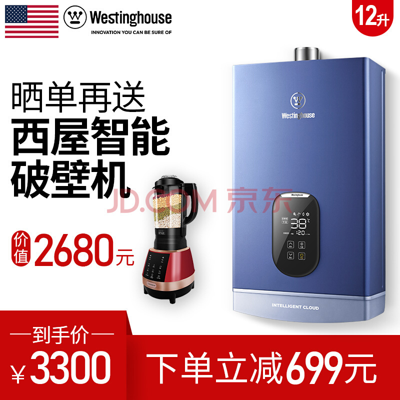 Westinghouse  JSQ24-12W1 ˮ 123300Ԫ