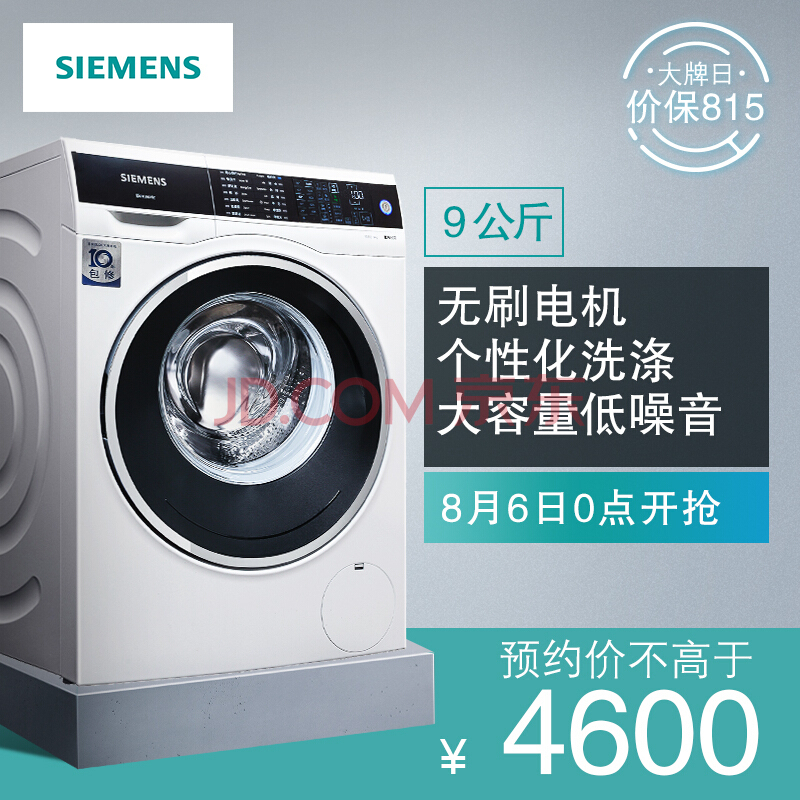 SIEMENS  XQG90-WM14U5C00W 9 Ƶ Ͳϴ»