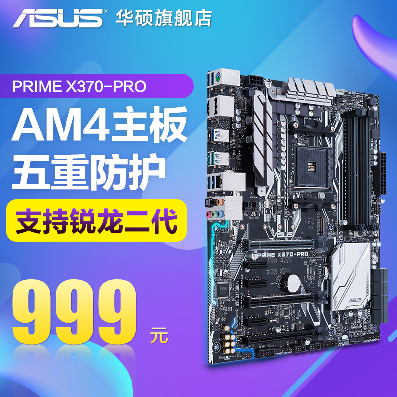 Asus/˶ PRIME X370-PRO AMDϵеATXAM4ӿ