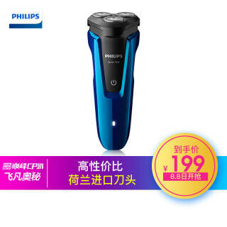 ֣PHILIPS S1050/02 綯뵶199Ԫ