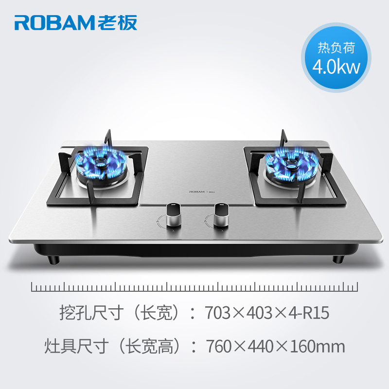 Robam/ϰ 58G3 ȼǶʽúȻҺ̨ʽ˫߼1399Ԫ