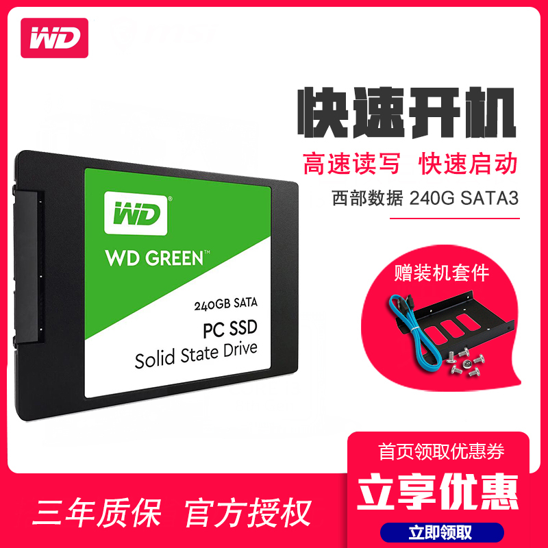 ݣWD Greenϵ 120GB ̬Ӳ̣WDS120G1G0A179