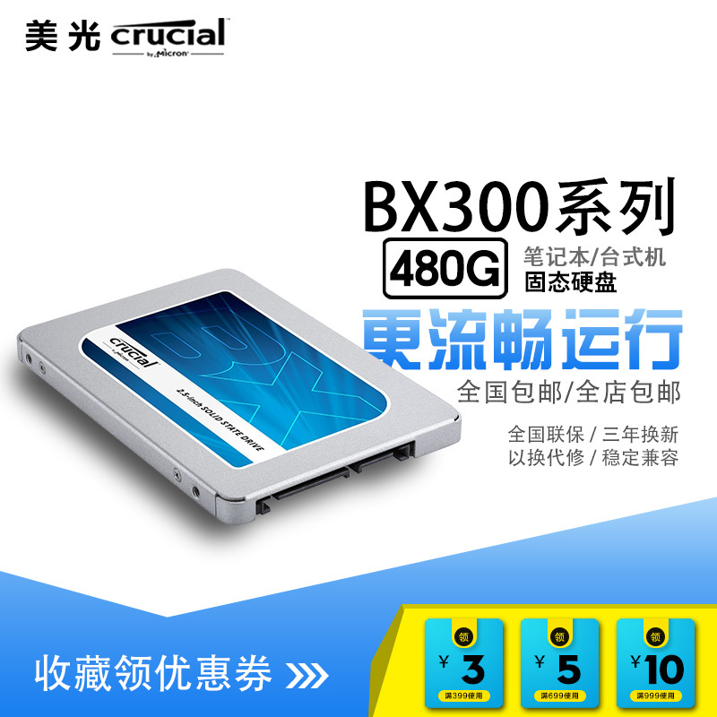 Crucial Ӣ BX300 ̬Ӳ 480GB