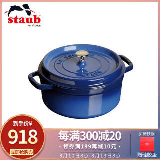 Staub ϵ  20cm ӣҺ828Ԫ