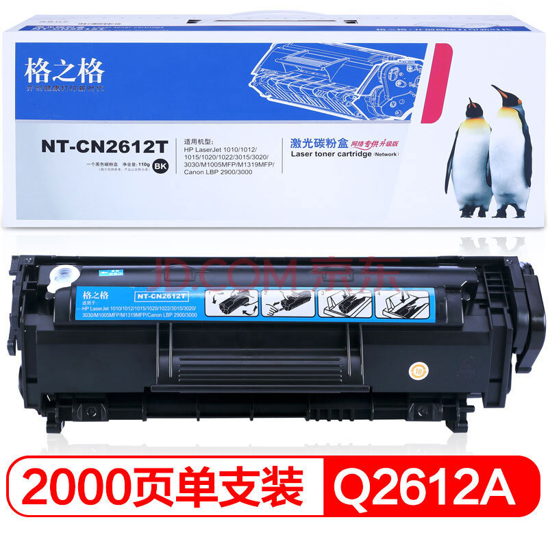 ֮NT-CN2612T׼ӷ12A hp q2612a1005 1020 1010 3050 101