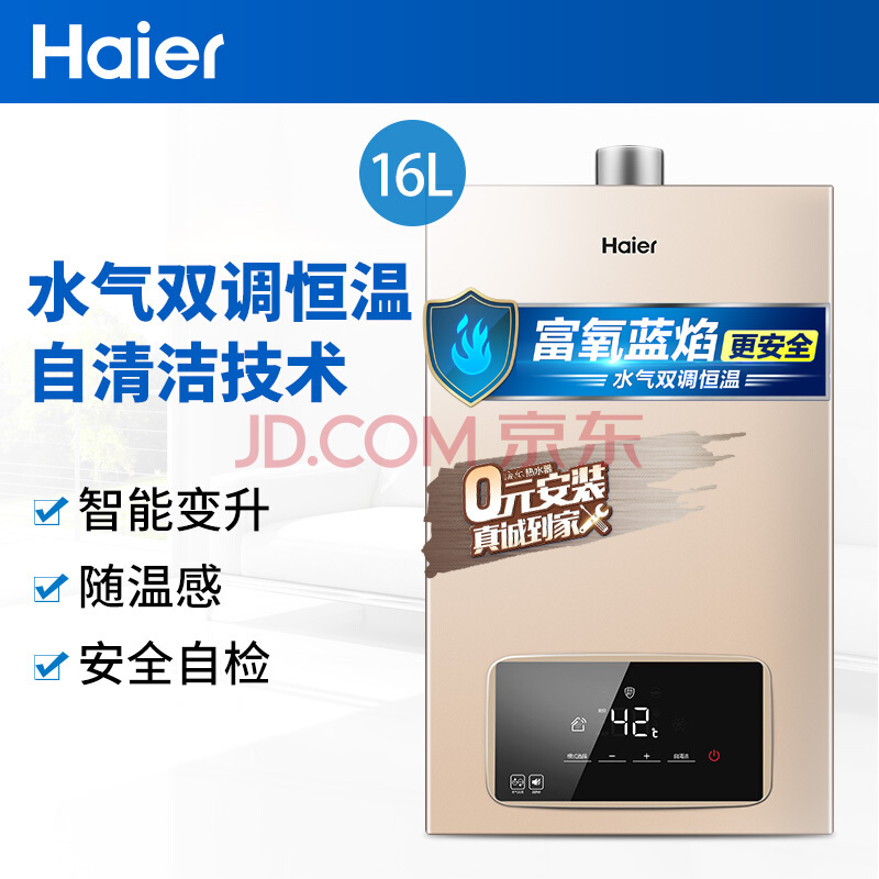 150ɱHaier16ȼˮ ǻ ˮ˫ ܱ