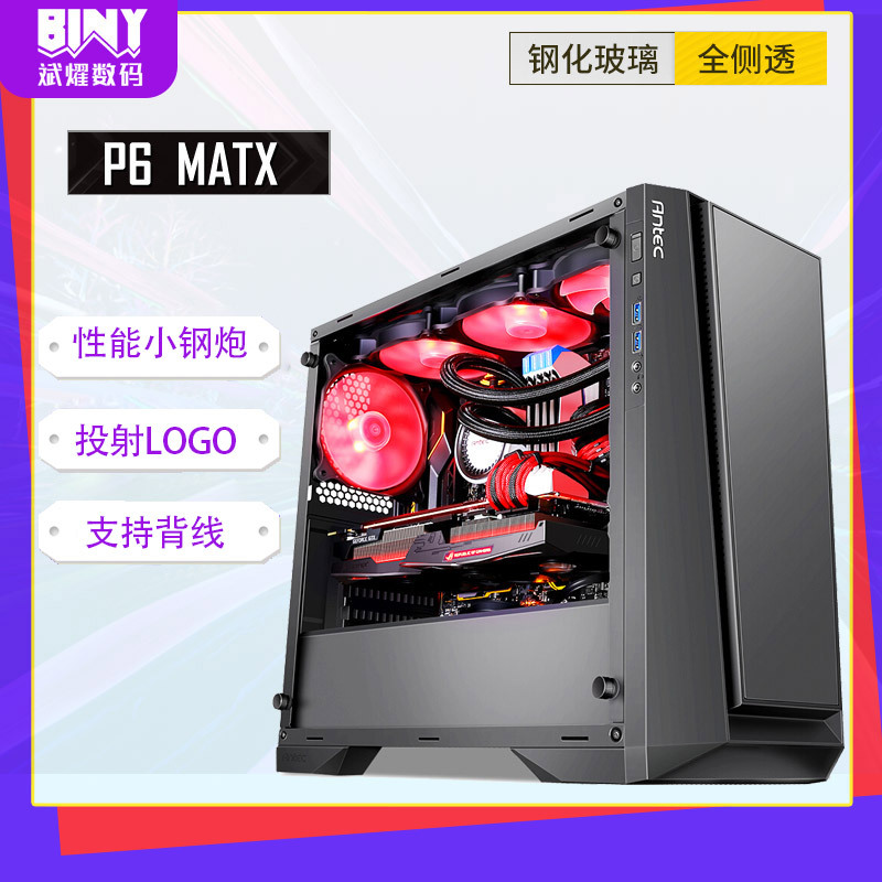 ѿ˻P6 MATXȫ͸ˮֻ249Ԫ