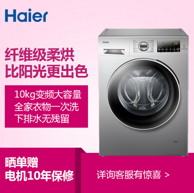 Haier  10kg ϴһ Ͳϴ»EG10014HBX19SU1JD ۼ4299Ԫ