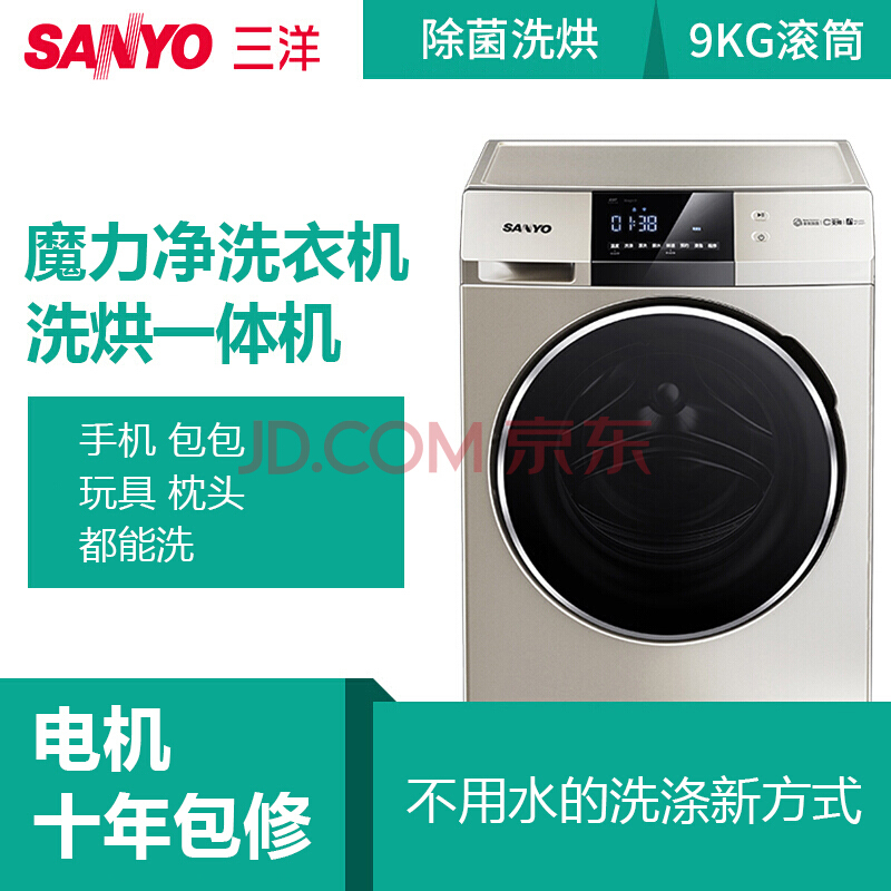 SANYO  Magic9 Pro 9 Ͳϴ»2999Ԫ