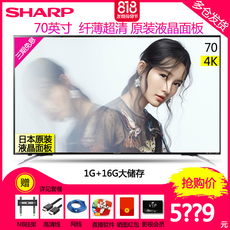 գSHARP LCD-70MY5100A 70Ӣ 4KҺ4969Ԫ