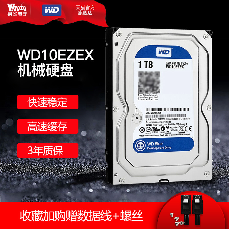 ݣWD  1TB SATA6Gb/s 64M ӲWD10EJRX275