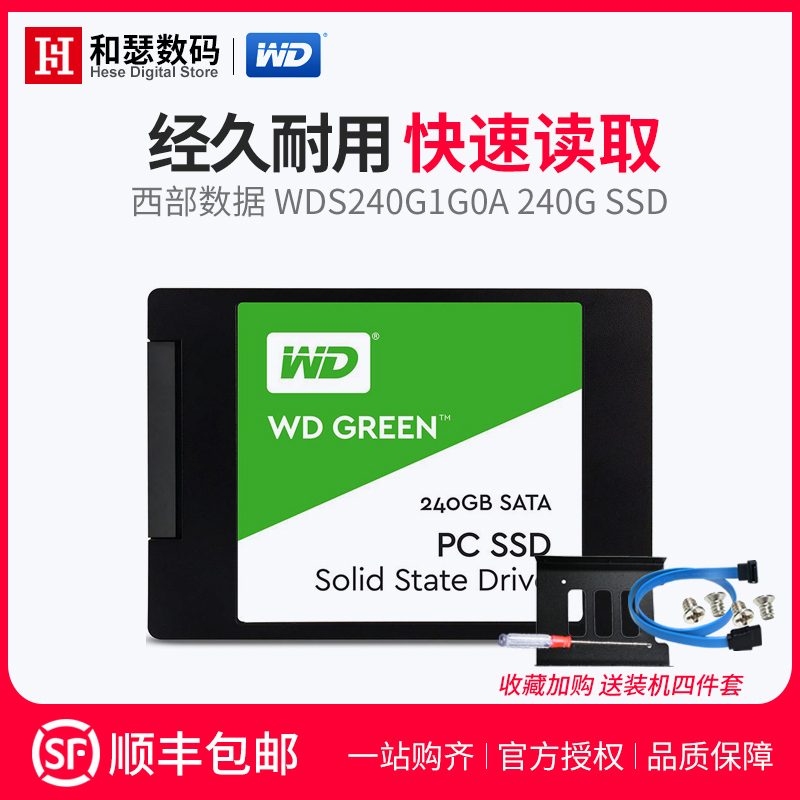 ݣWD WDS240G1G0A Green SATA ̬Ӳ 240GB275Ԫ