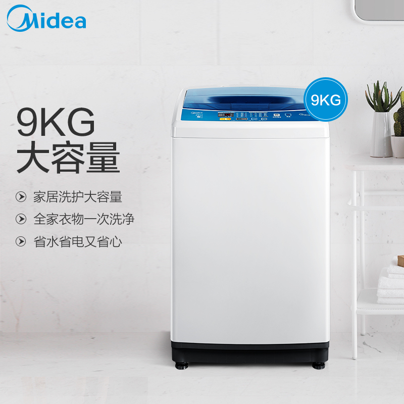 Midea/美的9KG公斤洗衣机 全自动家用大容量波轮 新款MB90VT131299元
