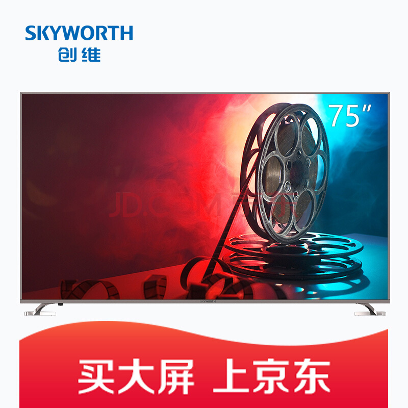 Skyworth ά 75A7 75Ӣ 4KҺ7999Ԫ