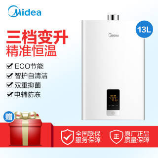 ģMidea JSQ25-G1 ȼˮ 131199Ԫ