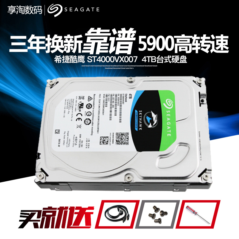 Seagate/ϣ ST4000VX007¿ӥ4T ػеӲ ̨ʽӲ4tb