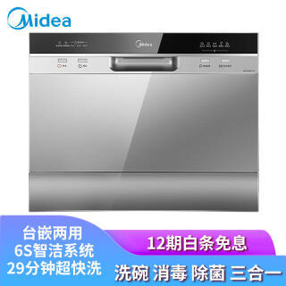 ģMidea WQP6-3602A-CN ̨Ƕ ϴ