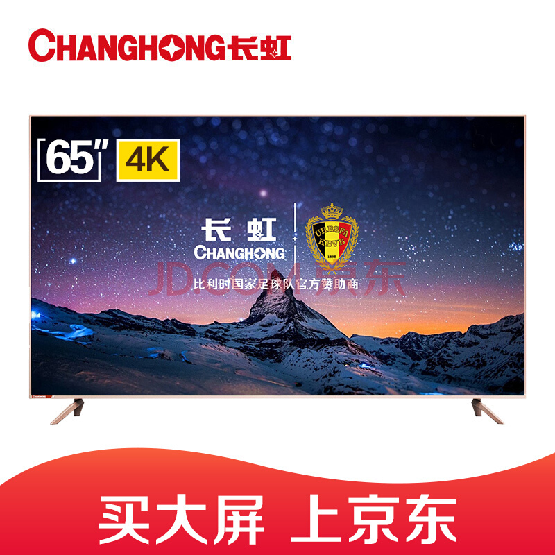 CHANGHONG  65D3P 65Ӣ 4K Һ3899Ԫ