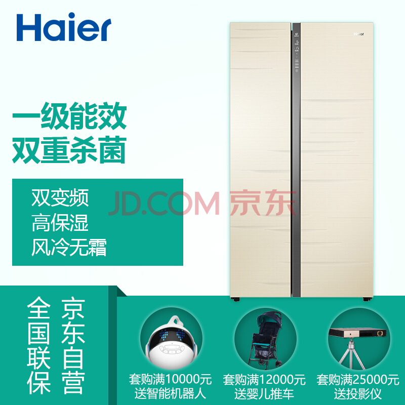 Haier  BCD-575WDGOU1 Կű 575L5499Ԫ