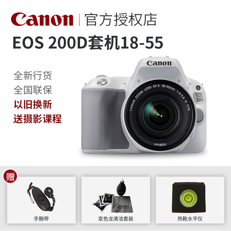 ܣCanon EOS 200DEF-S 18-55mm f/4-5.6׻ ɫ