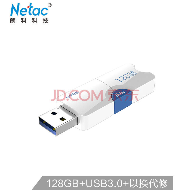 Netac ʿ U905 128GB USB3.0 U99.9Ԫ