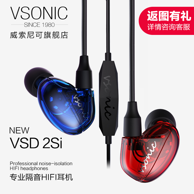 VSONIC  VSD 2S ʽ79Ԫ