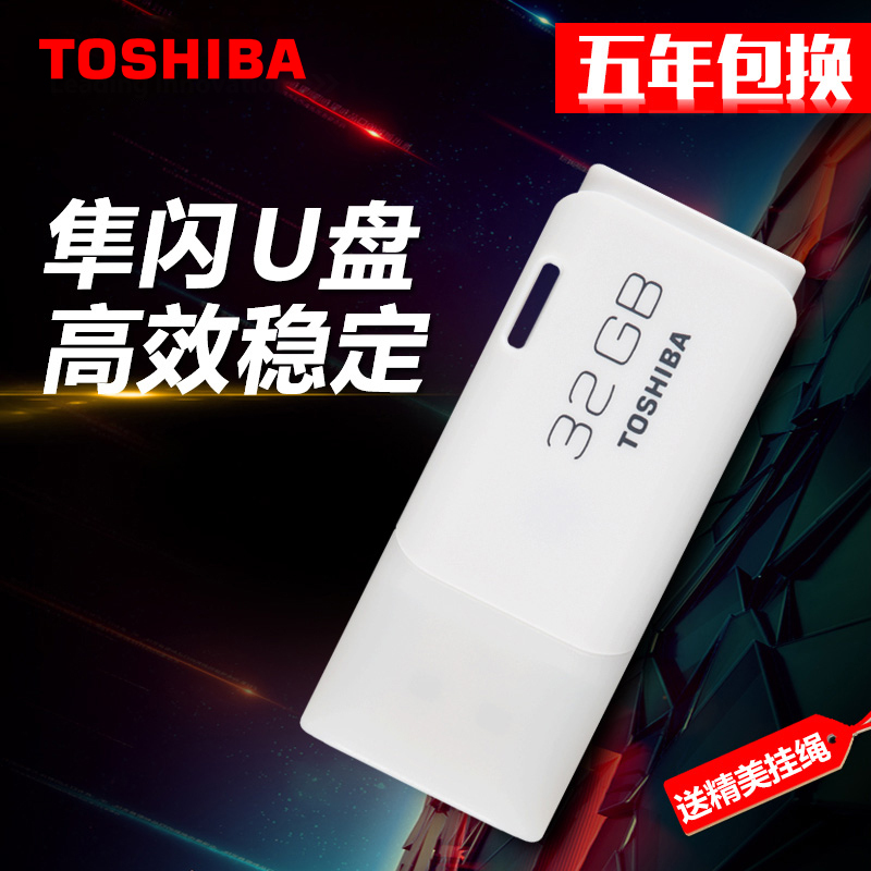 TOSHIBA ֥ ϵ USB3.0 U 32G 32.9Ԫ