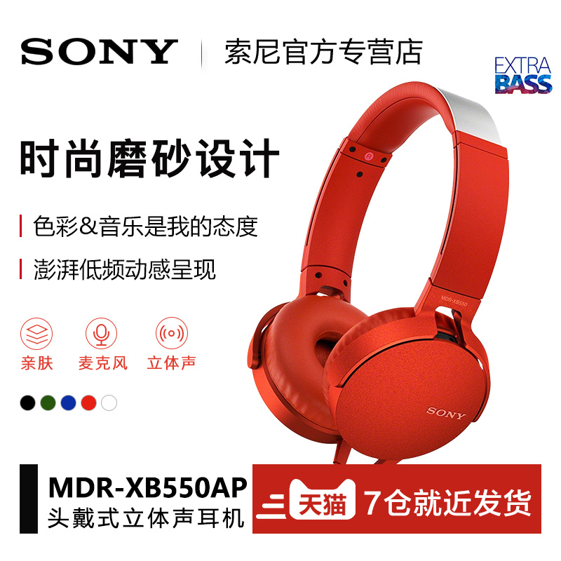 Sony/ MDR-XB550AP ͷʽصֻͨϷ214Ԫ