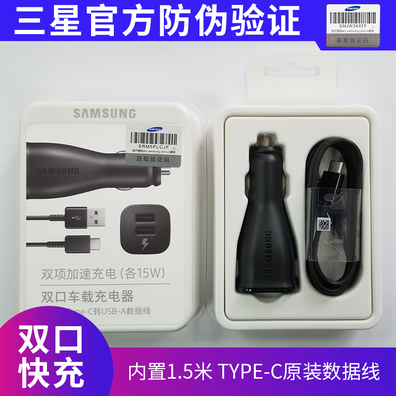 Samsung/ ˫9Vسװ 1.5Type-C98Ԫ