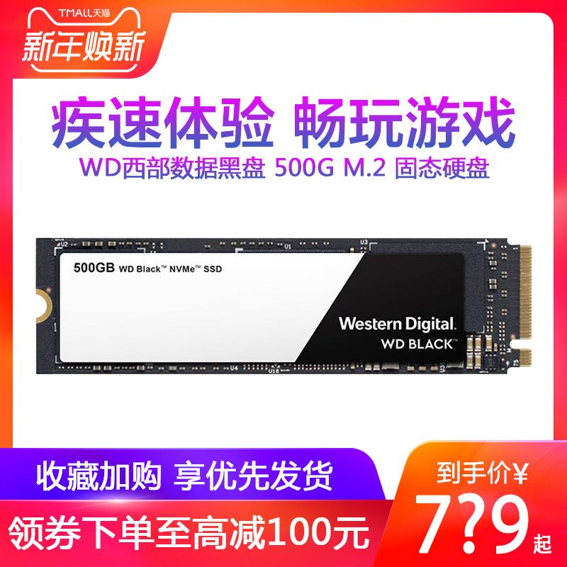 ݣWD Black 3D NVMe M.2 2280 ̬Ӳ 500GBWDS500G2X0C729Ԫ