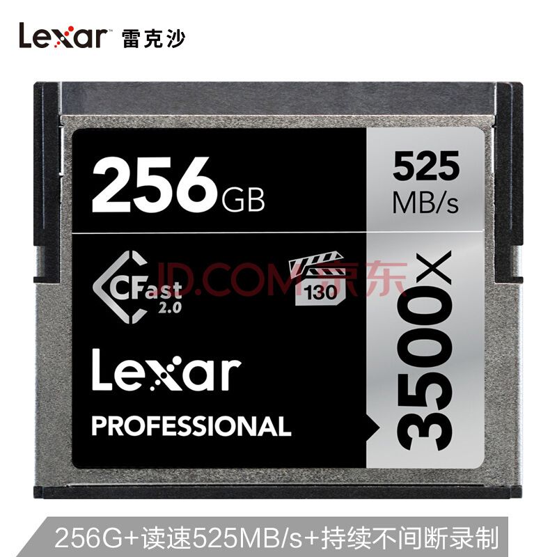 ׿ɳLexar256GB 525MB/s д445MB/s CFast 2.0洢3500x VPG3279