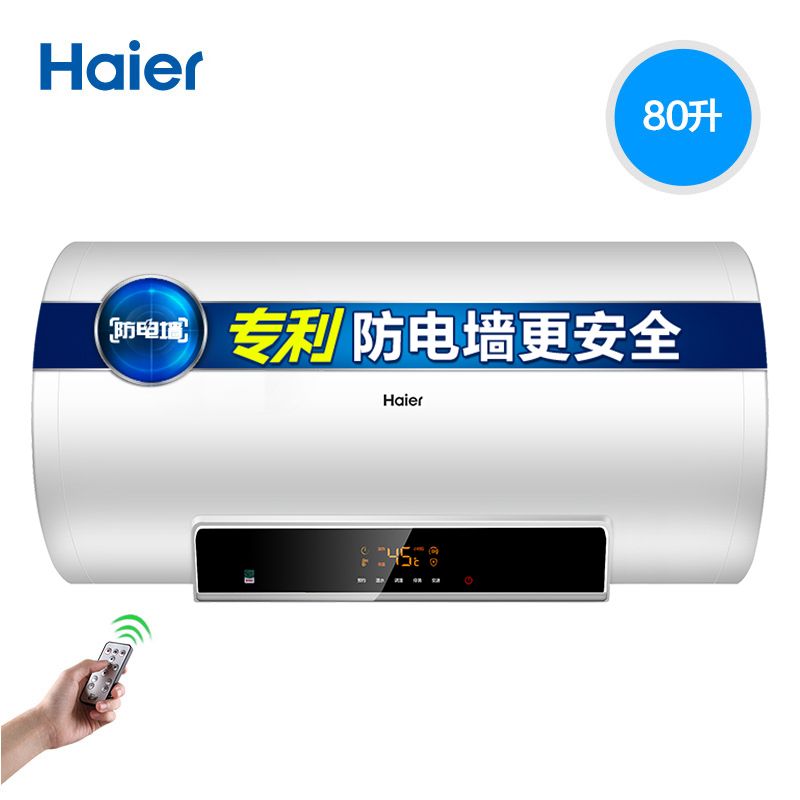 Haier EC8002-MC5 ˮ 801599Ԫ