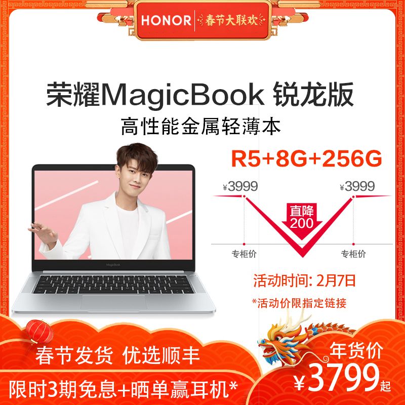 Honor ҫ MagicBook  14ӢʼǱԣR5-2500U8GB256GB3799Ԫ
