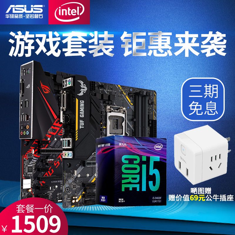 Ӣضintel  i5-9400F CPU