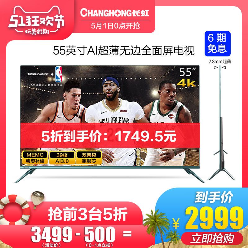 Changhong  55A8U 55Ӣ 4K Һ