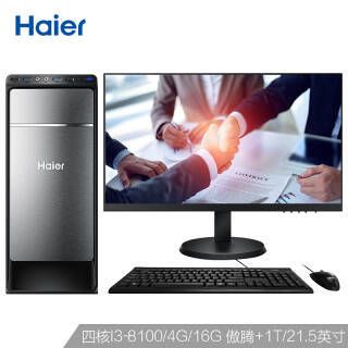 HaierԽD50 Pro ̨ʽ칫°˴I3-8100 4G 16G  2899Ԫ