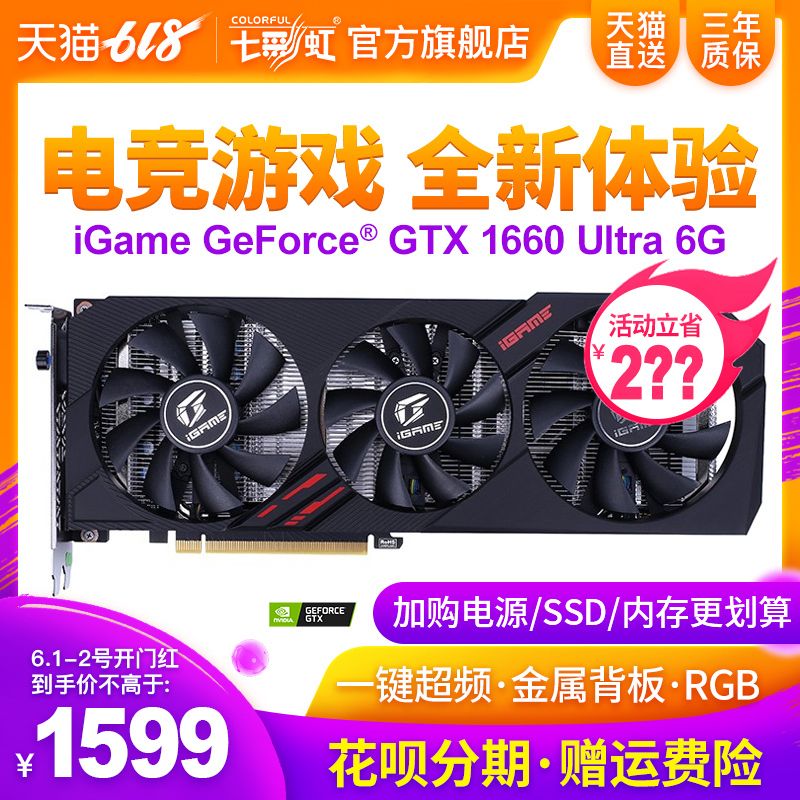 ߲ʺiGame GTX1660 Ultra 6GԿ1489Ԫ