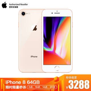 ƻApple iPhone 8 ֻ 64GB ȫͨ ɫ