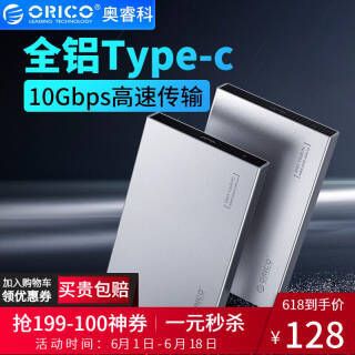 Type-CƶӲ̺2.5ӢUSB3.1ÿSATAڱʼǱ̬SSD Ͻ10Gb128.9Ԫ