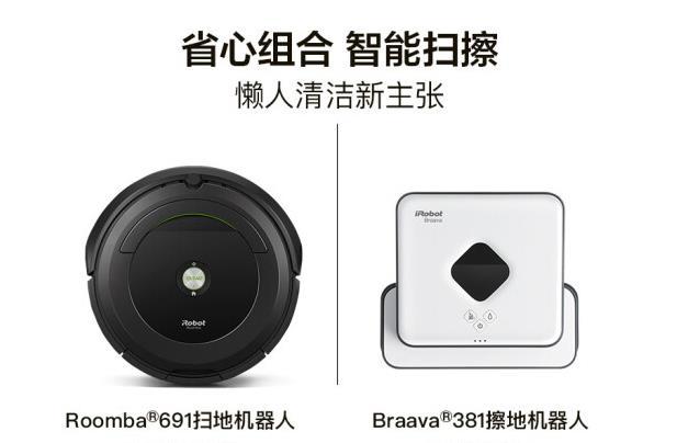 iRobot Roomba 691ɨػ+Braava 381 ػ