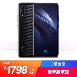 vivo iQOO Neo 6GB+128G845 4500mAhǿ 4Gȫֻͨ ̼˺1798Ԫ