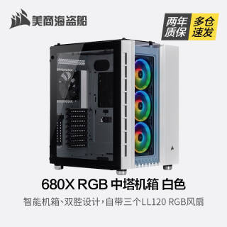 ̺570X/680X/780T/ATXϵиֻ͸RGB Ϸ 680X ATX1599Ԫ