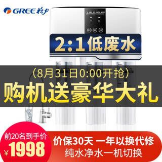 GREE WTE-PC8-5052 ˮ1998Ԫ