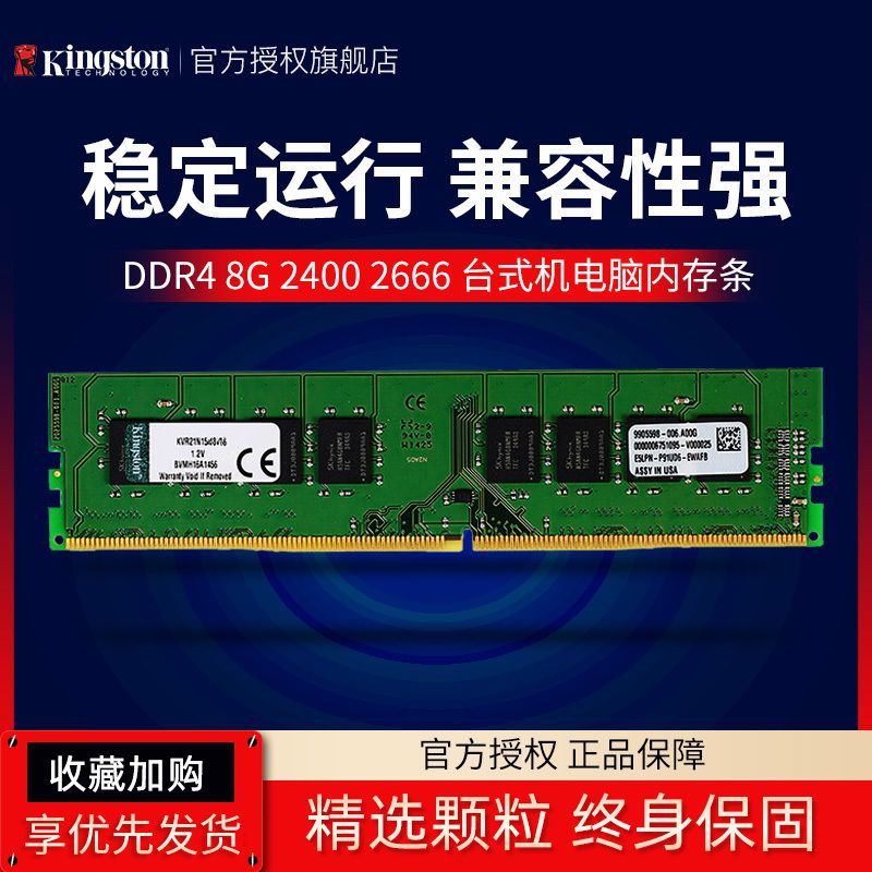 kingston/ʿ DDR4 8G 2400 2666 ̨ʽڴ 8GBڴ225Ԫ