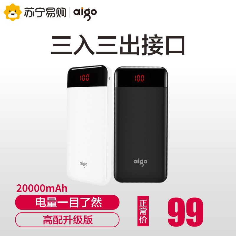 aigo  E20000 20000mAh ˫ƶԴ Type-C ɫ99Ԫ